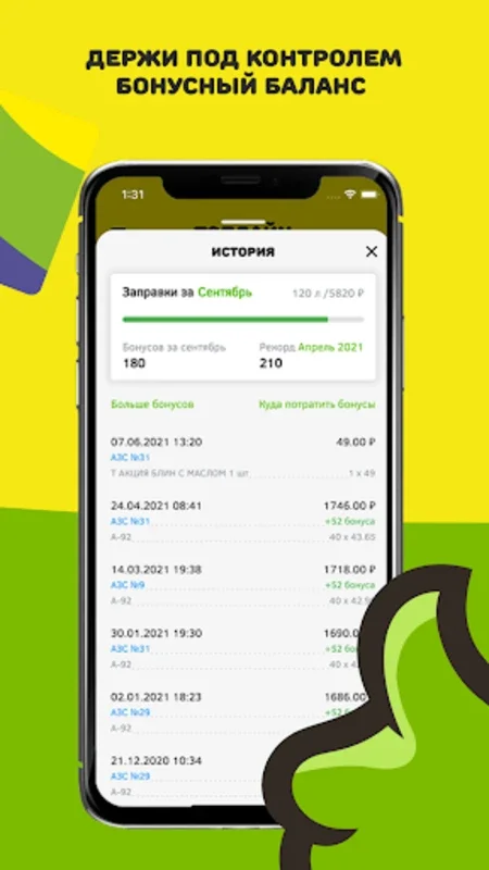 АЗС Топлайн for Android - Streamline Your Fuel Experience