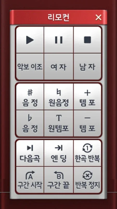 엘프리모컨 for Android - Manage Music with Ease