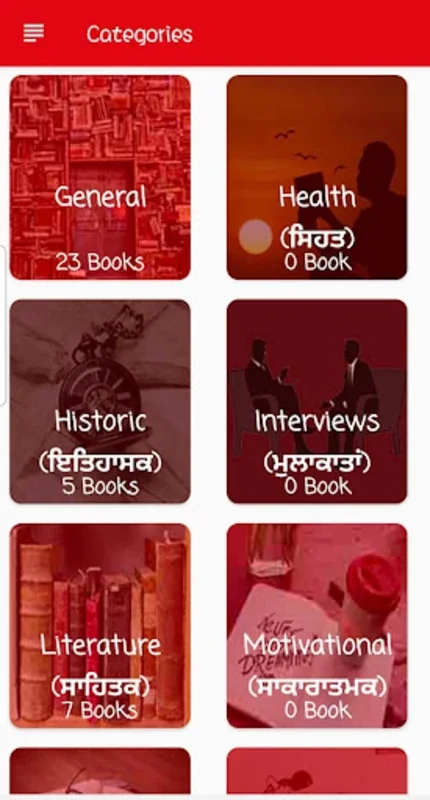 Punjabi Library - Punjabi pdf for Android: Rich Literature Hub