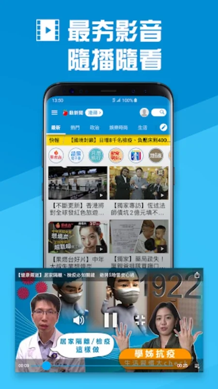 蘋果新聞網 for Android - Stay Informed with Real-Time Updates