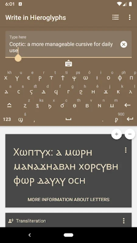 Write in Hieroglyphs for Android - No Downloading Required