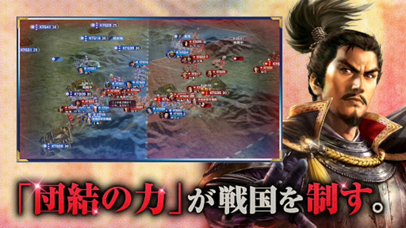 Nobunaga's Ambition: Hadou for Android - Strategic Feudal Warfare