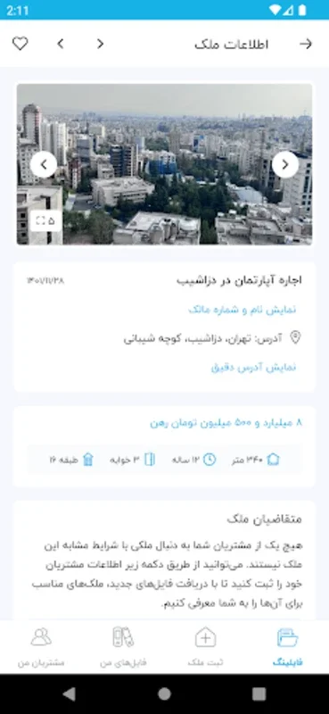 Kashano - کاشانو for Android: Streamline Real Estate Workflow