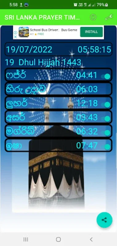 Sri Lanka Prayer Times for Android - Manage Prayer Times Easily