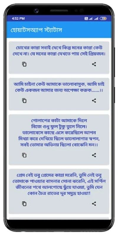 কষ্টের SMS for Android - Share Sorrow and Reconcile