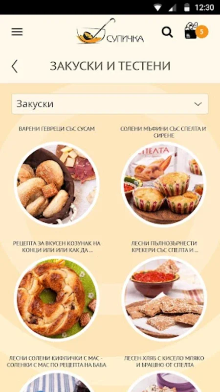 Supichka for Android - No Downloading Needed! Get Recipes on Your Phone