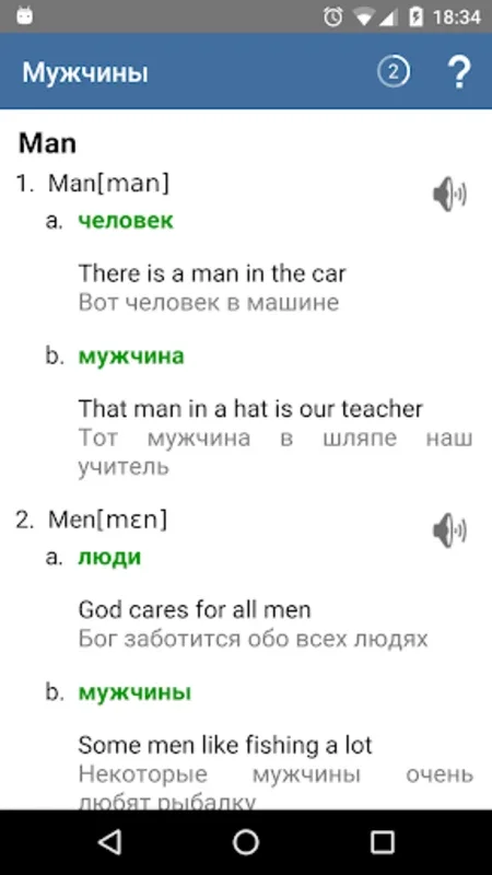 Poliglot. English Words for Android - Effective English Vocabulary Building