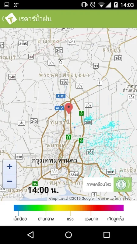 TVIS for Android - Get Real-Time Bangkok Traffic Updates