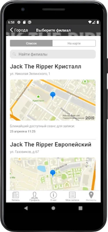 Jack The Ripper Barbershop for Android - Exceptional Grooming