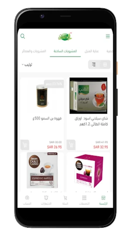 Aqial Markets for Android - Streamline Grocery Shopping