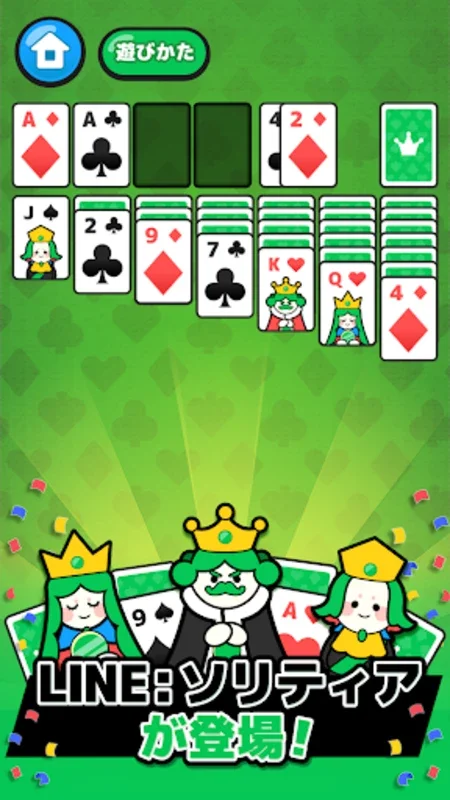 LINE：ソリティア for Android - Modern Solitaire with Social Connectivity