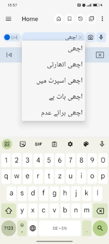 English Urdu Dictionary for Android - No Download Needed