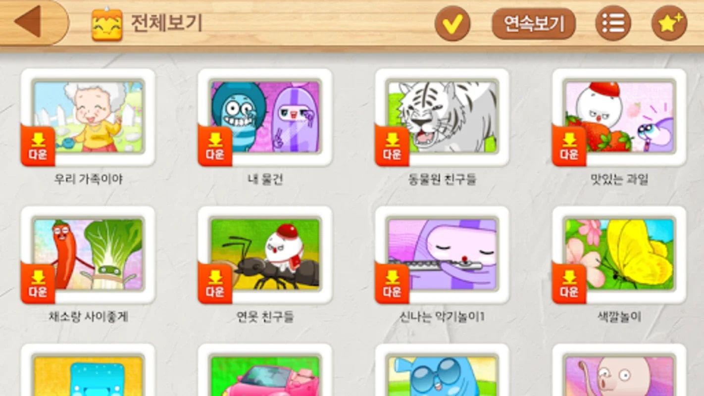 깨비키즈 for Android - Engaging Kids' App