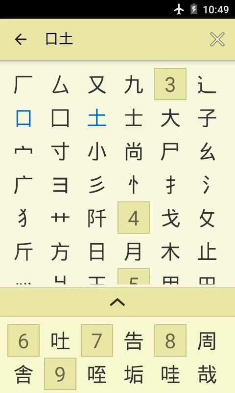 Jsho for Android - Offline English-Japanese Dictionary