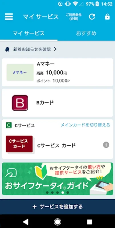 Osaifu - Keitai App for Android: Streamline Mobile Payments