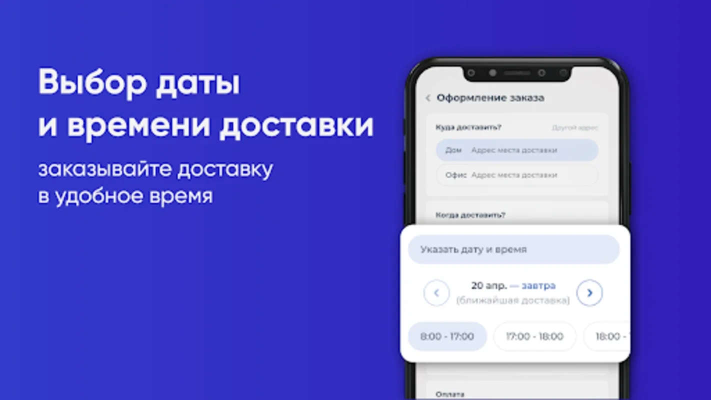 Артезианский Источник for Android - Order Syktyvkar Artisan Water