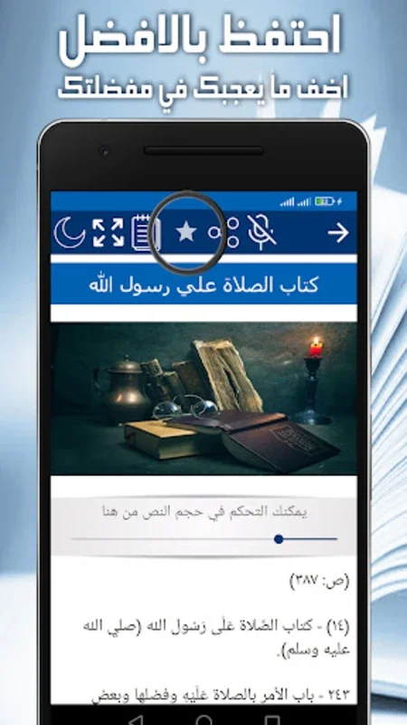 Riyadh al-Saliheen for Android - No Downloading Required