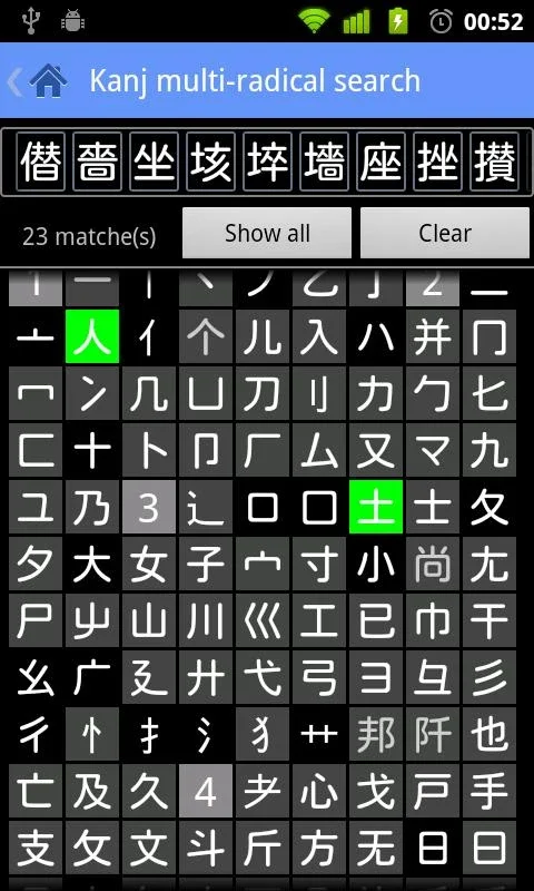 WWWJDIC for Android - Comprehensive Japanese Learning App