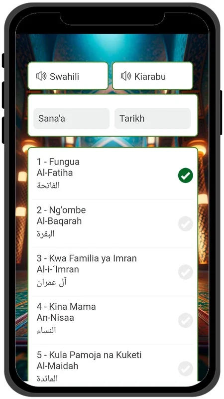 Swahili Quran - القرآن for Android: Multi - language Quran Access