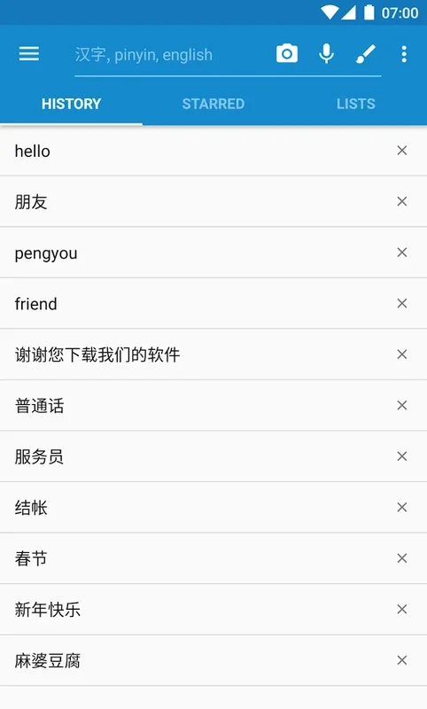 Hanping Lite for Android - Enhance Your Chinese Learning