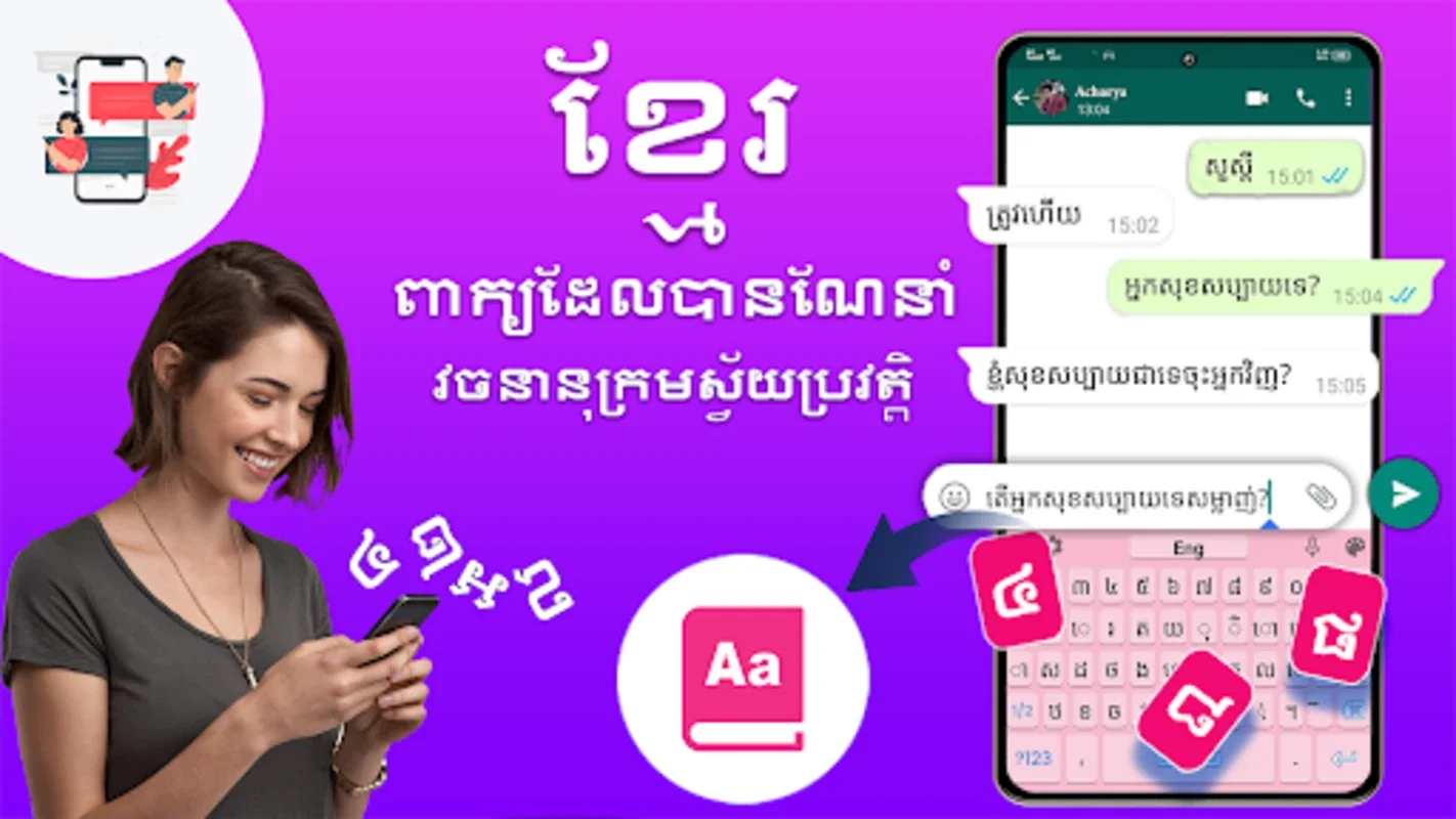 Khmer Keyboard: Cambodia Voice for Android - Seamless Typing