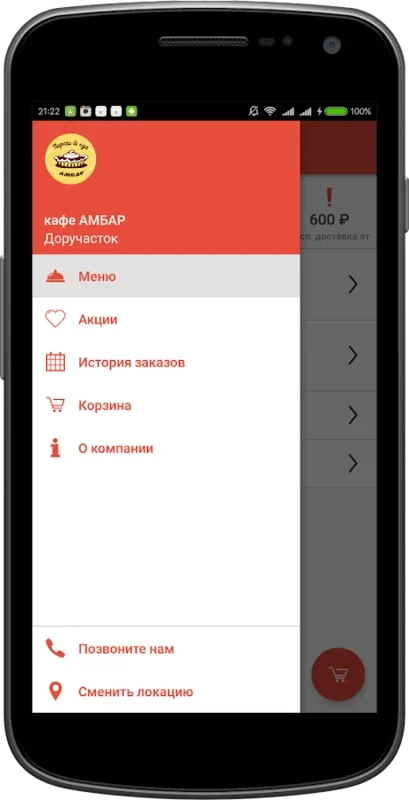 Пироги АМБАР for Android: Gourmet Meals at Your Door