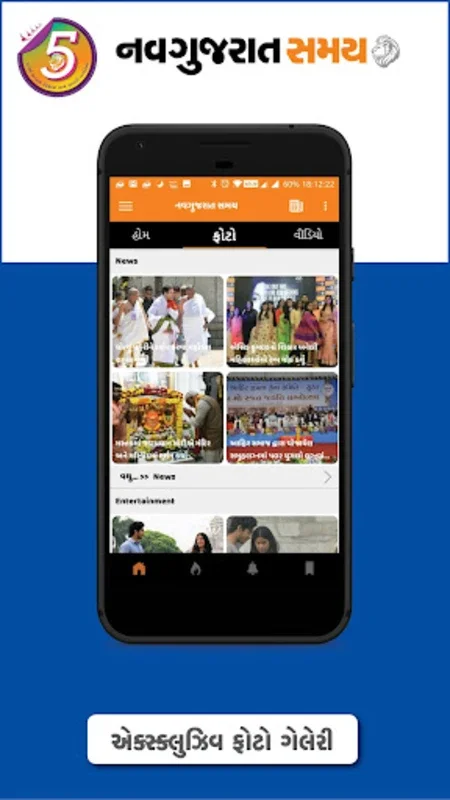 Gujarati News NavGujarat Samay for Android: Stay Informed