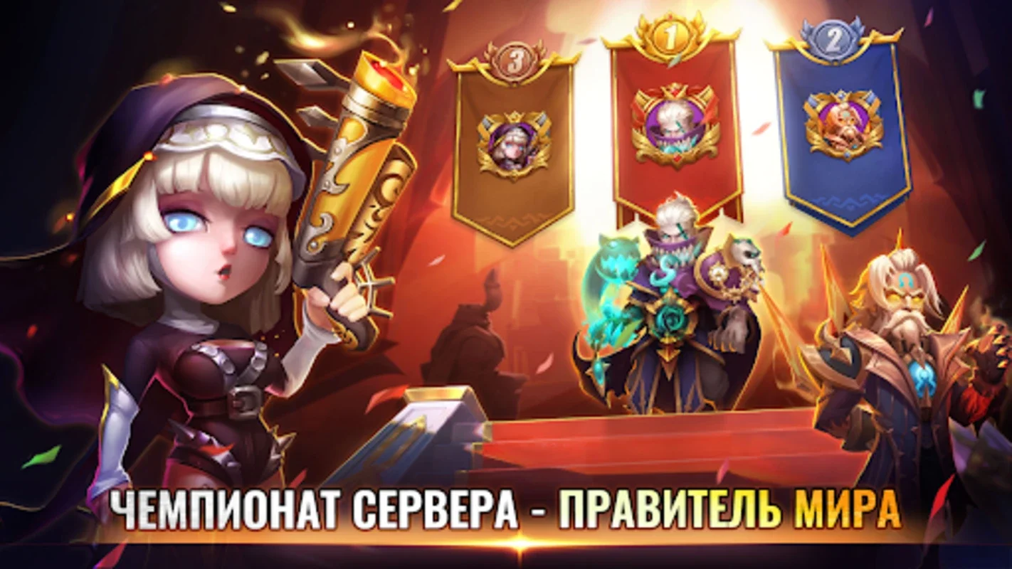 Castle Clash: Правитель мира for Android - Unleash Strategic Combat