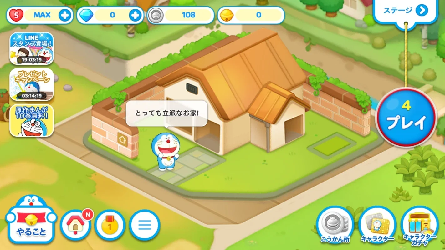 Doraemon Park for Android - Restore the Neighborhood