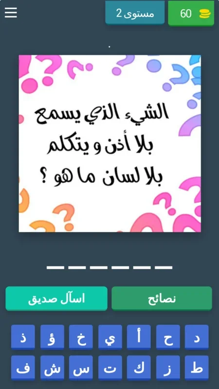 Question and Answer3 for Android: Engaging Quiz Game