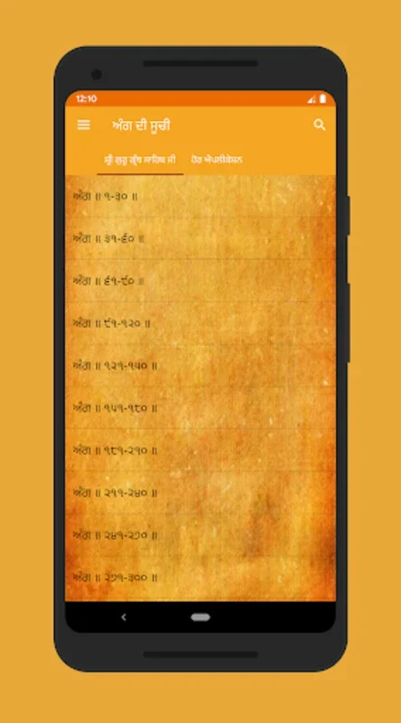 Shri Guru Granth Sahib Ji Bani for Android - No Downloading Required