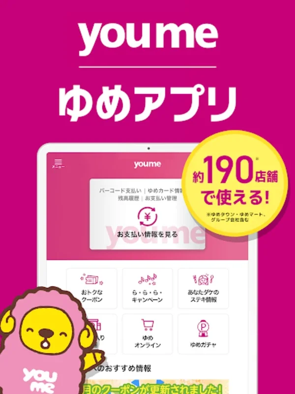 ゆめアプリ for Android - Revolutionizing Smart Shopping