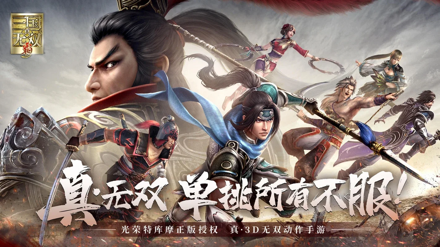 Dynasty Warriors: Dominate for Android - Engaging 3D Action