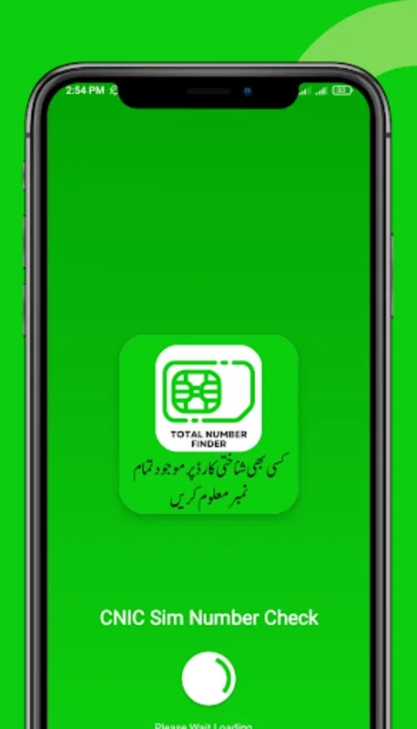 CNIC Sim Number Check for Android - Verify Sim Numbers