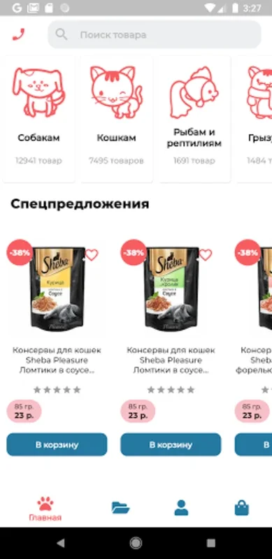 Мир Корма - зоомагазин, достав for Android - Shop Pet Supplies Easily