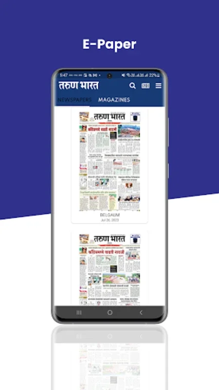 Tarun Bharat Marathi Newspaper for Android - Stay Informed