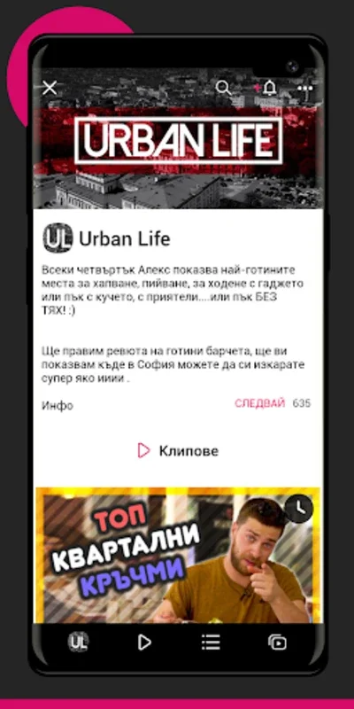 Vbox7 for Android: Your Source for Bulgarian Entertainment