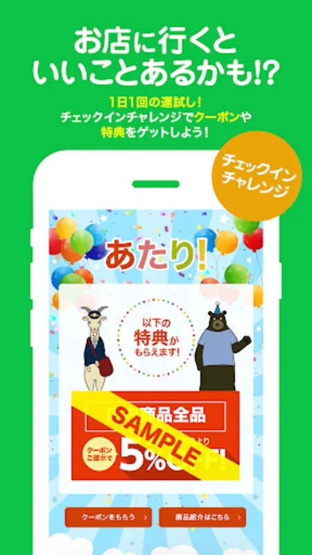 イオンの子育て応援アプリ - キッズリパブリック for Android: 育児の強化