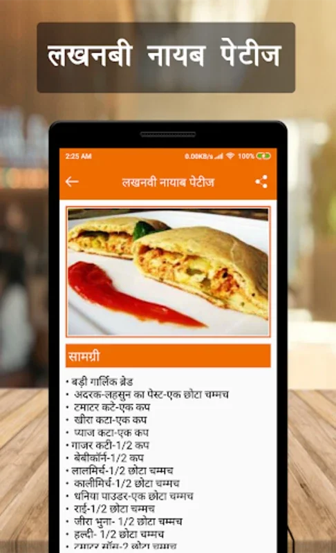 Tasty Nasta Recipes (Hindi) for Android - No Downloading Needed