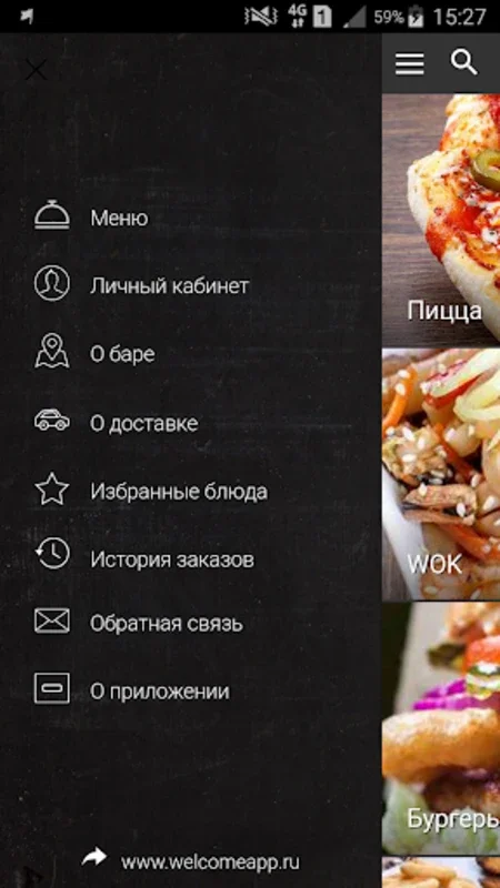 Амигос Еда for Android - Convenient Meal Delivery