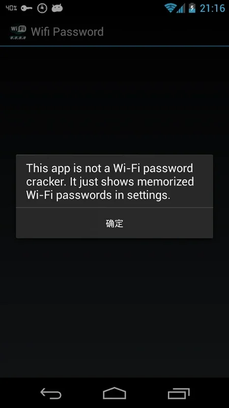 Wifi Password(ROOT): Access Your Stored WiFi Passwords on Android