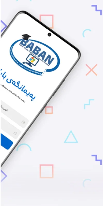 Baban Community for Android - A Digital Platform for Community Interaction