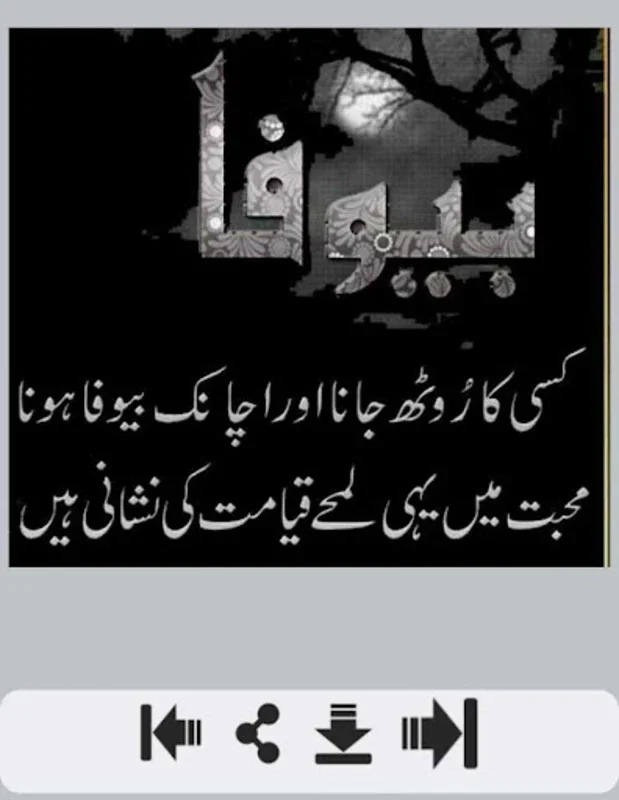 Bewafa Urdu Shayari for Android - Explore Urdu Betrayal Poetry