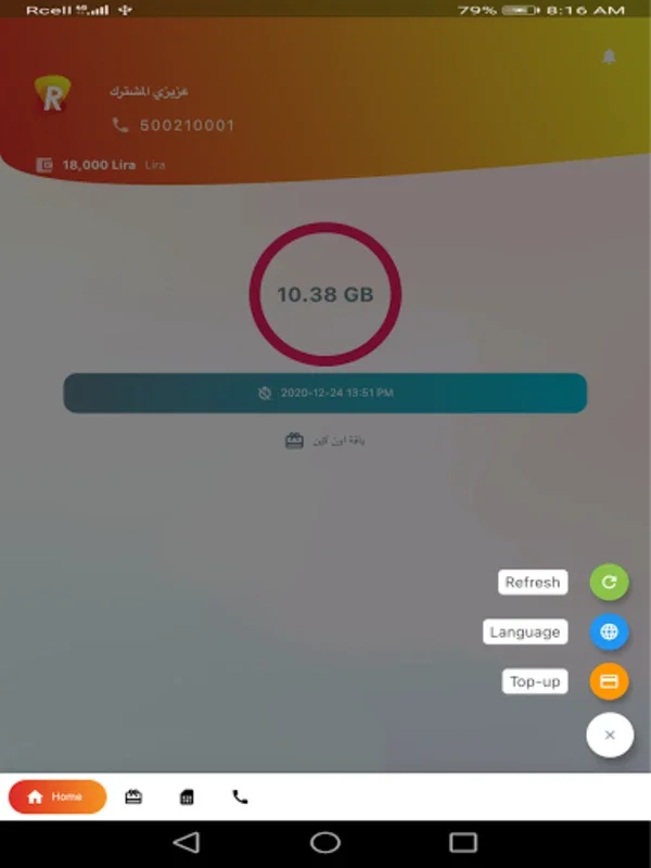 Rcell for Android: Seamless Communication App