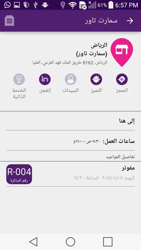 Mystc KSA for Android: Manage STC Services