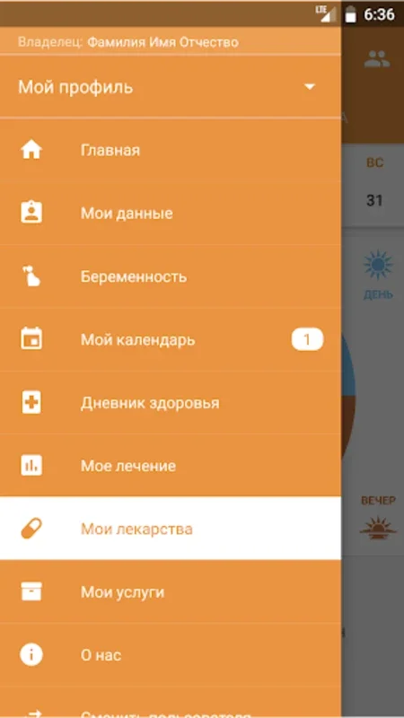 МГФОМС for Android: Streamline Health Insurance in Moscow