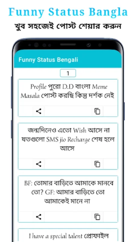 Funny Status Bengali for Android - Share Laughter Easily