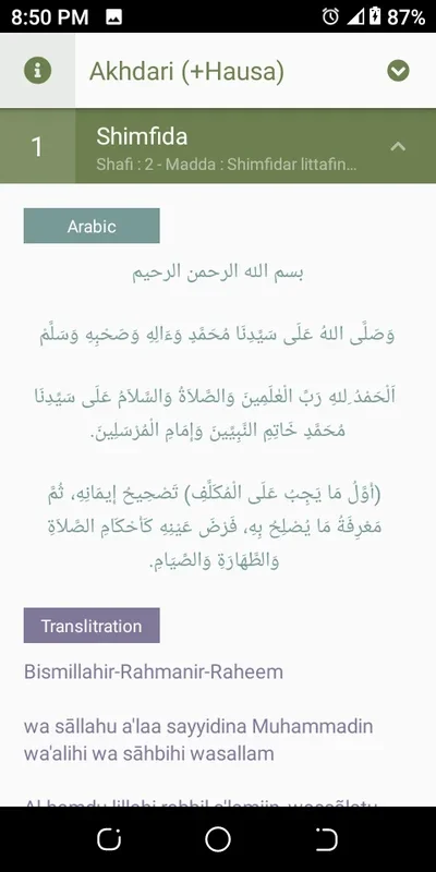 Akhdari (Hausa) for Android: Your Guide to Islamic Jurisprudence