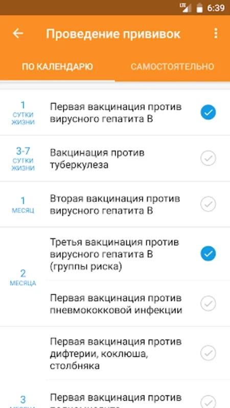 МГФОМС for Android: Streamline Health Insurance in Moscow