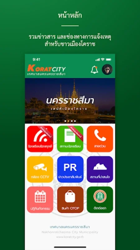 Korat City for Android - Stay Connected with Local Updates